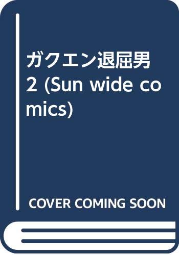 ぼくらマガジン　1969年　2号 Yahoo!オークション -「週刊ぼくらマガジン」の落札相場・落札価格